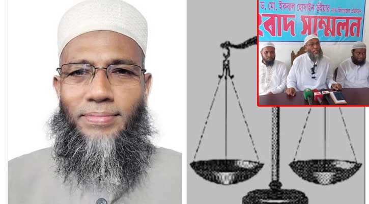 সোনারগাঁয়ে মিথ্যা মানববন্ধনের প্রতিবাদে ড. ইকবাল হোসাইন ভূঁইয়ার সংবাদ সম্মেলন