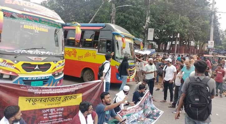 নতুনবাজারে ইউআইইউ শিক্ষার্থীদের সড়ক অবরোধ, যান চলাচল বন্ধ