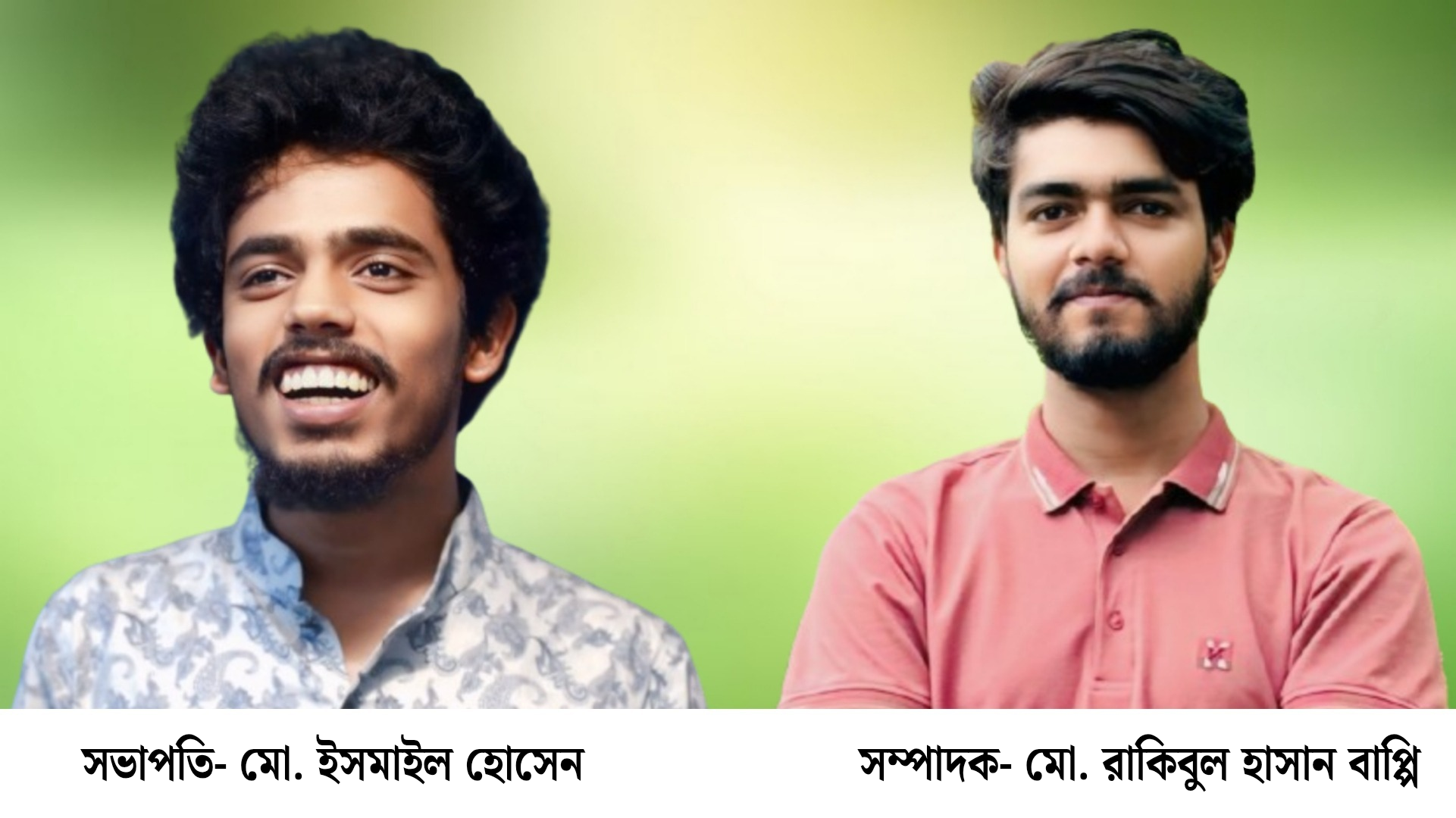 সচেতন ছাত্র সমাজ’-এর সপ্তম কমিটি গঠিত চৌহালীতে