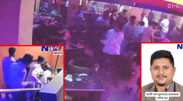 যুবদল নেতাকে ভিআইপি রুম না দেওয়ায় নারীদের ওপর হামলা