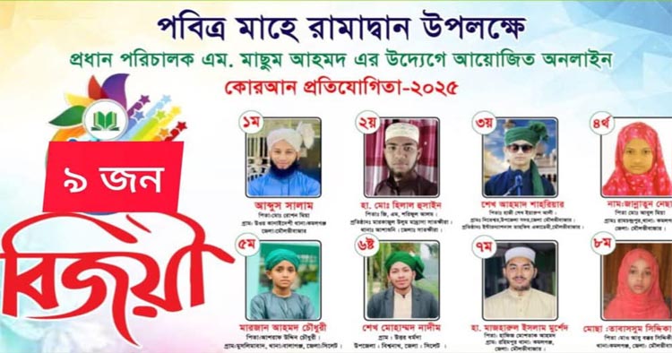৯ বিজয়ীকে নগদ পুরস্কার প্রদান