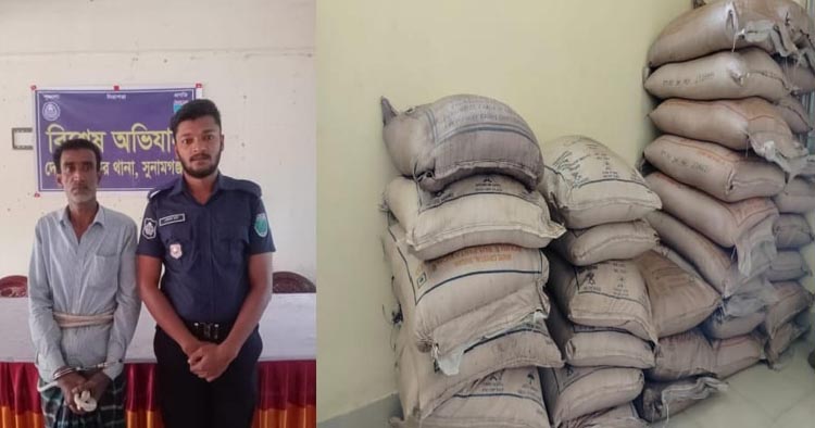 দোয়ারাবাজারে চোরাকারবারি আটক