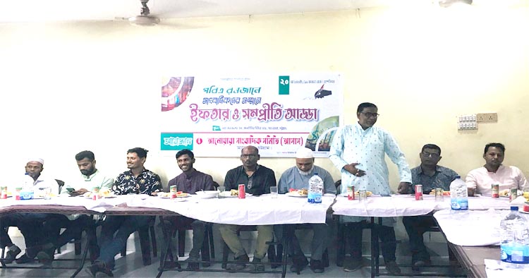 ইফতার মাহফিল ও সম্প্রীতি আড্ডা