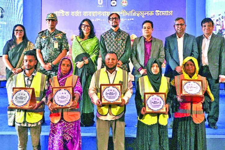 চট্টগ্রামে প্লাস্টিক বর্জ্য ব্যবস্থাপনায় ১০% অগ্রগতি ধরে রাখার ঘোষণা ইউনিলিভার বাংলাদেশের