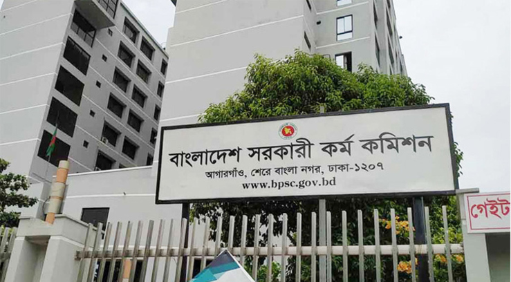 ৪৬তম বিসিএসের লিখিত পরীক্ষা স্থগিত করে প্রজ্ঞাপন