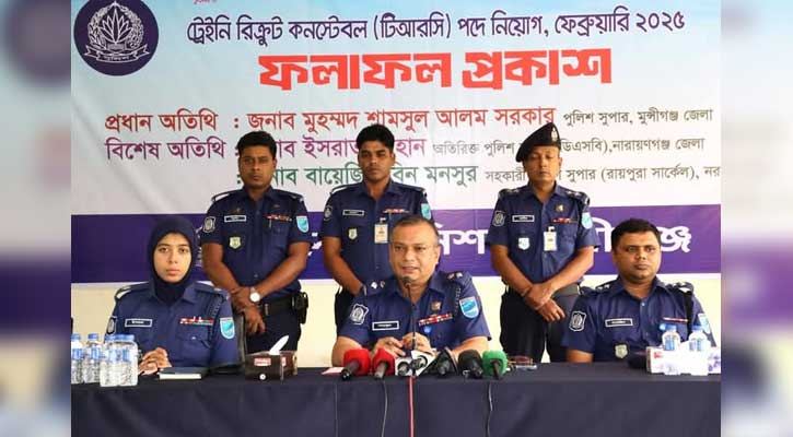 মুন্সীগঞ্জে টিআরসি নিয়োগের চূড়ান্ত ফলাফল প্রকাশ