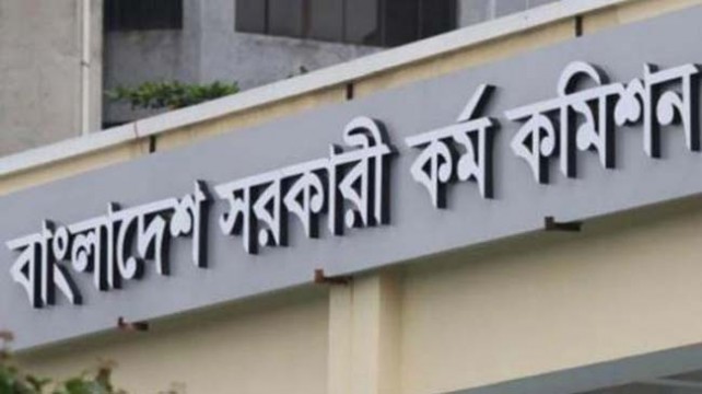 ৪১তম বিসিএসের নন-ক্যাডারে ৩১৬৪ জনকে নিয়োগের সুপারিশ