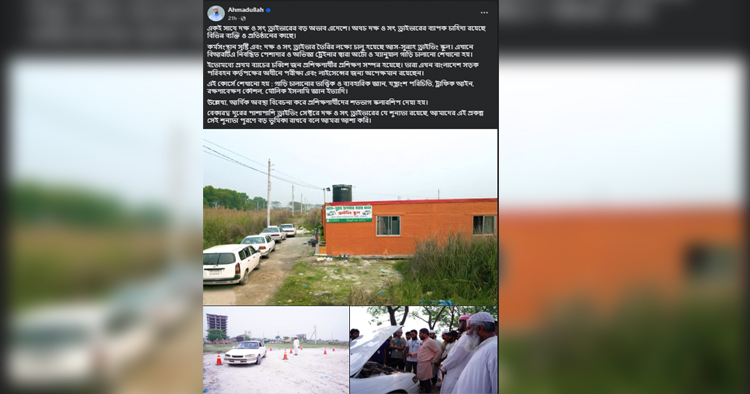 দক্ষ ও সৎ ড্রাইভারের অভাব পূরণে আস-সুন্নাহ ড্রাইভিং স্কুল: এক যুগান্তকারী উদ্যোগ