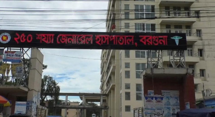 বরগুনায় ডেঙ্গু বেড়ে দুশ্চিন্তার বৃদ্ধি, এক শিশুর মৃত্যু