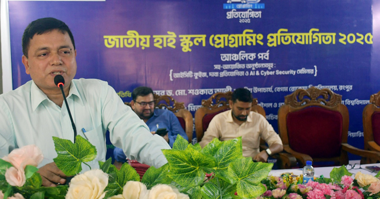 তরুণদের মাধ্যমে আইসিটি খাতে বাংলাদেশ ভালো অবস্থান তৈরি করবে: বেরোবি উপাচার্য