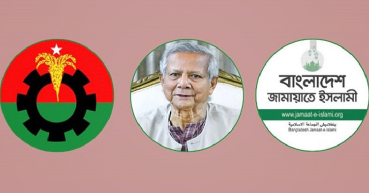 সন্ধ্যায় বিএনপি ও জামায়াতের সঙ্গে বৈঠকে বসছেন প্রধান উপদেষ্টা ইউনূস