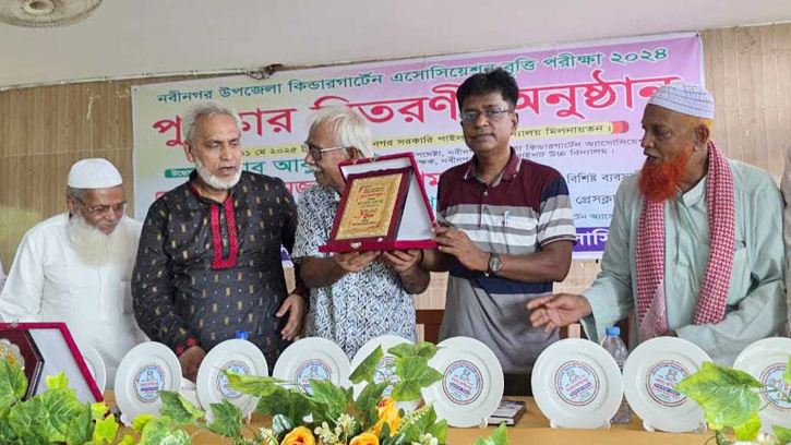 নবীনগরে কিন্ডারগার্টেন শিক্ষার্থীদের মেধা বৃত্তি পুরস্কার বিতরণ
