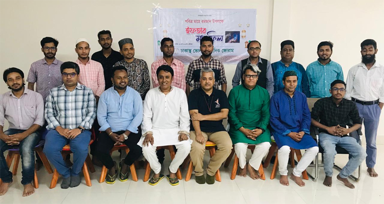 ঢাকাস্থ ভোলা সাংবাদিক ফোরামের ইফতার