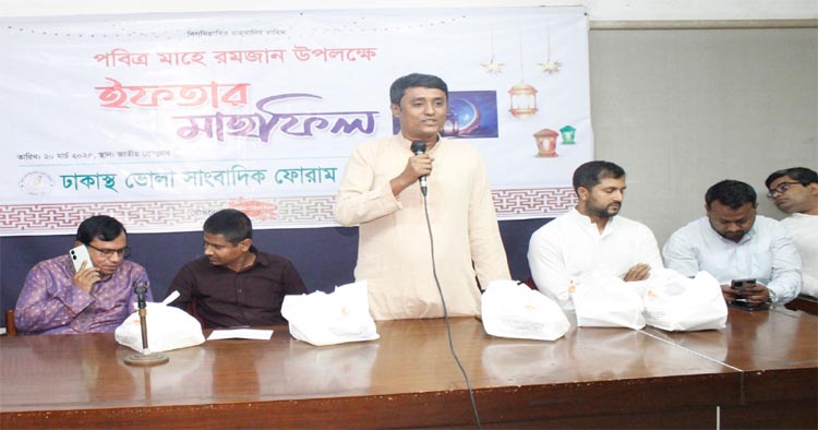 ঢাকাস্থ ভোলা সাংবাদিক ফোরামের ইফতার মাহফিল অনুষ্ঠিত