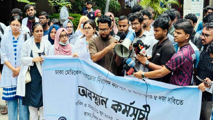 হল ছাড়ার নির্দেশ প্রত্যাখ্যান, আন্দোলনে চলবে ঢামেক শিক্ষার্থীরা