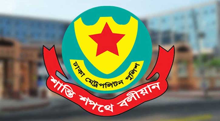 রাজধানীর কয়েকটি স্থানে সভা-সমাবেশে ডিএমপির নিষেধাজ্ঞা