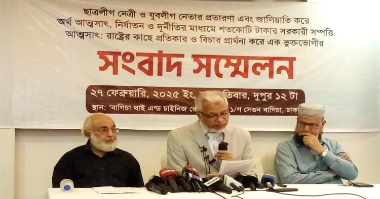 ছাত্রলীগ নেত্রী ও যুবলীগ নেতার প্রতারণা-জালিয়াতির শিকার চিকিৎসক