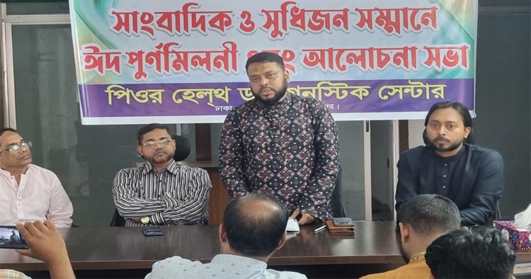 ফুলবাড়ীতে সাংবাদিকদের সাথে পিওর হেলথ ডায়াগনস্টিক সেন্টারের সভা
