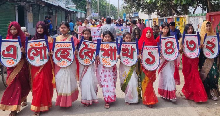 ফুলবাড়ীতে বর্ণাঢ্য আয়োজনে পহেলা বৈশাখ উদযাপন