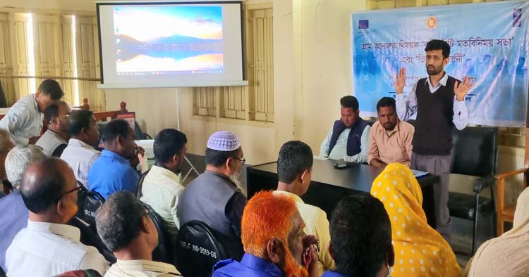 সঠিক বিচার প্রাপ্তির লক্ষ্যে কমিউনিটি সভা ও ভিডিও প্রদর্শনী