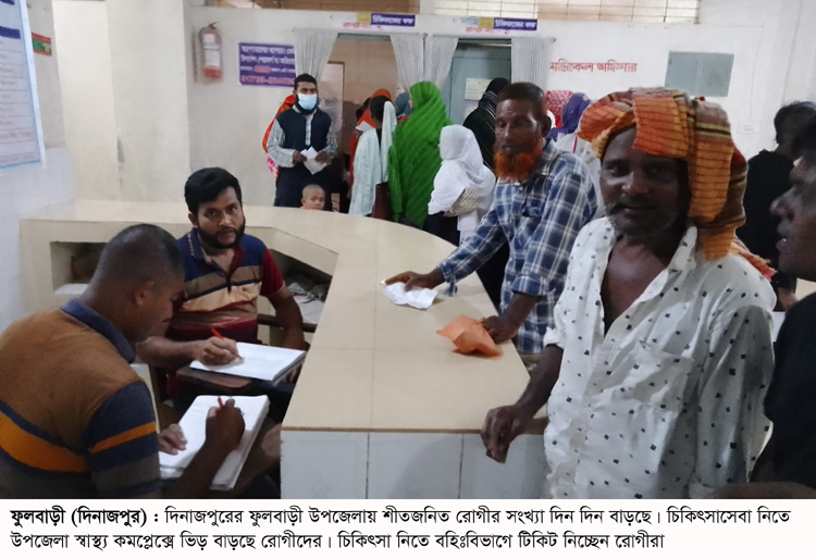 রোগে আক্রান্ত হচ্ছে বয়স্ক ও শিশুরা