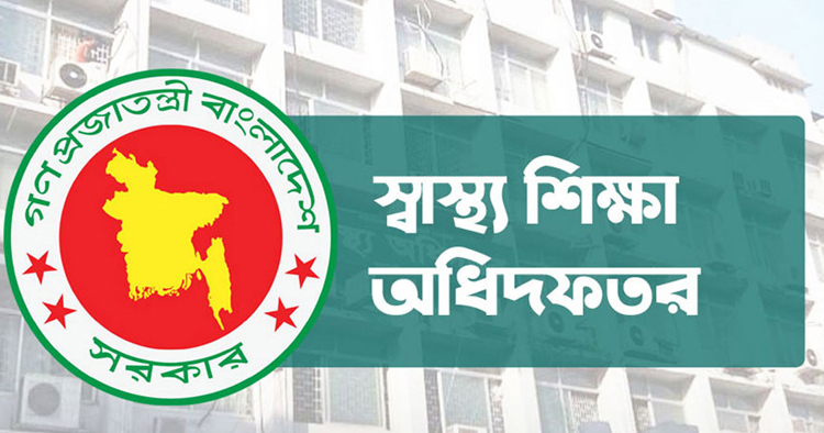 বিডিএস দ্বিতীয় মাইগ্রেশনে ভর্তির সুযোগ পেলেন আরও ৪১ শিক্ষার্থী