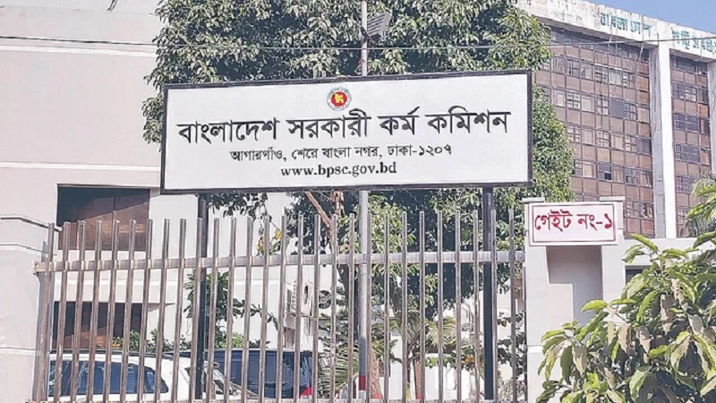 ৪৩তম বিসিএসের চূড়ান্ত ফল প্রকাশ