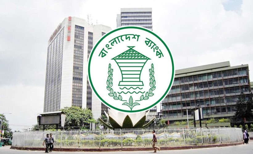 বাংলাদেশ ব্যাংক ঋণের সুযোগ করে দিতে ছাড়ের মেয়াদ বাড়াল