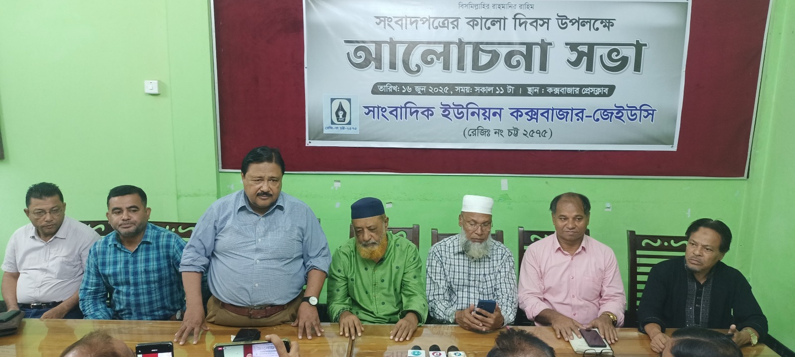কালো দিবসে কক্সবাজারে সাংবাদিকদের ঐক্য ও প্রতিবাদের ডাক