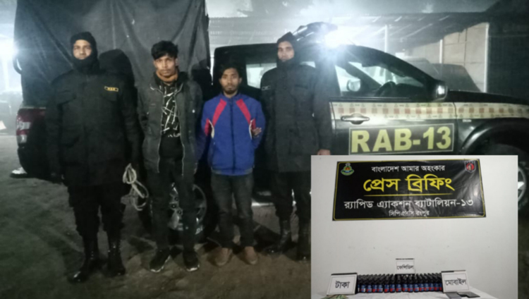 রংপুর র‌্যাবের অভিযানে দুই মাদক কারবারি গ্রেফতার
