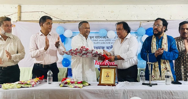 ওয়েস্ট এন্ড হাই স্কুলের ব্যবস্থাপনা কমিটির সভাপতি নেওয়াজ আলীকে সংবর্ধনা