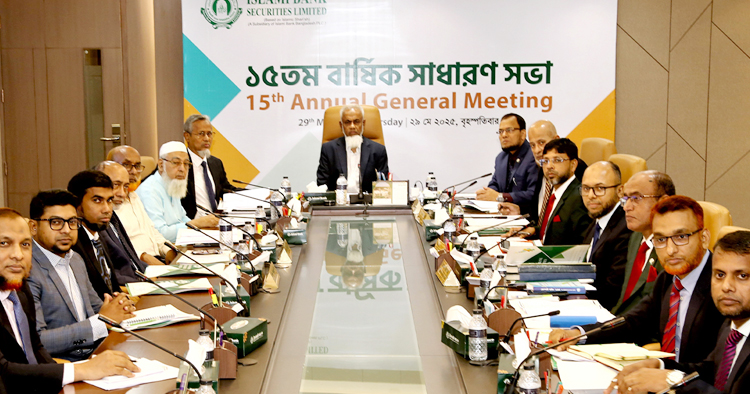 ইসলামী ব্যাংক সিকিউরিটিজ লিমিটেডের ১৫তম বার্ষিক সাধারণ সভা অনুষ্ঠিত
