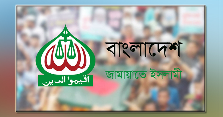 ২১ জুন ঢাকায় জনসভার অনুমতি চেয়ে ডিএমপিতে জামায়াতের আবেদন