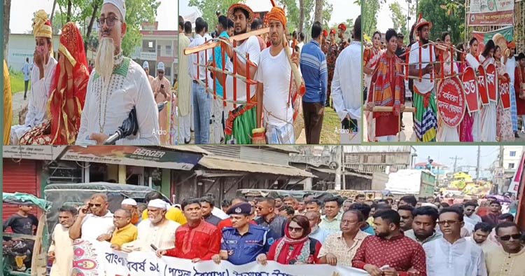 কটিয়াদীতে নতুন আঙ্গিকে বর্ষবরণ শোভাযাত্রা