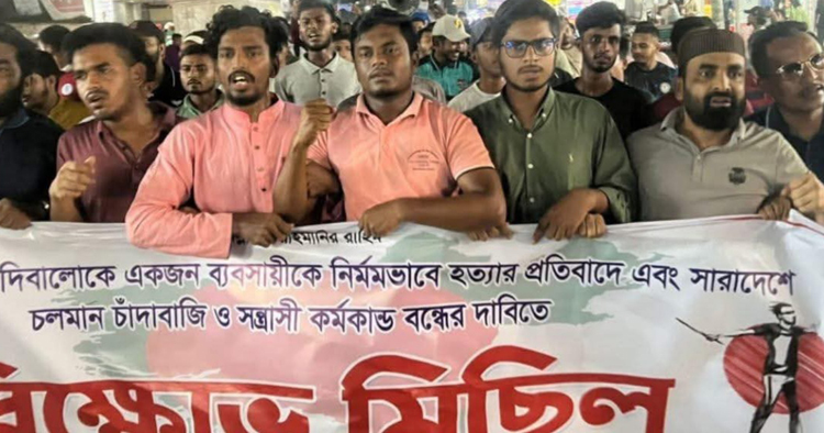 মিটফোর্ডে হত্যার প্রতিবাদে কুলাউড়ায় বৈষম্যবিরোধী ছাত্র আন্দোলনের বিক্ষোভ