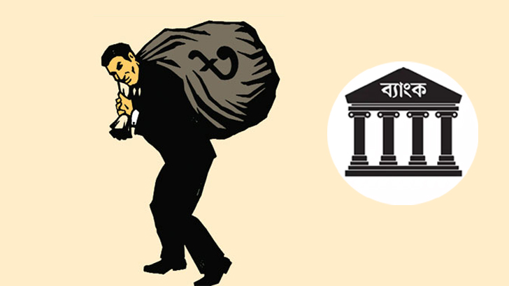 উদ্বেগজনক পর্যায়ে মন্দ ঋণ, খেলাপি ঋণ আদায়ে কঠোর হতে হবে