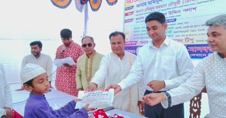 ধামরাইয়ে পথশিশুদের ঈদের নতুন পোশাক বিতরণ