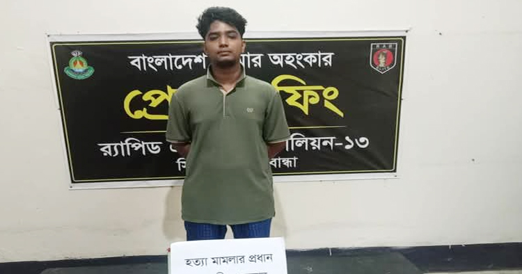 পারভেজ হত্যাকাণ্ড: মূল অভিযুক্ত মেহরাজ গোবিন্দগঞ্জ থেকে গ্রেফতার