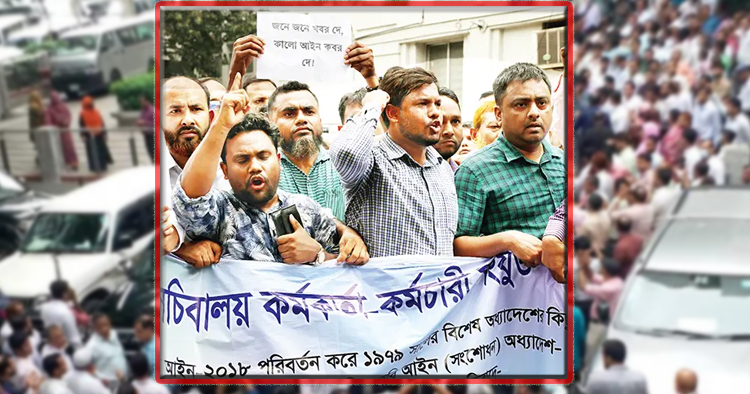 প্রশাসনের অস্থিরতা: নেতৃত্বহীনতার ফলাফল