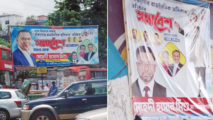 মহাখালী এখন মিশুর দখলে, চাঁদাবাজি বহাল