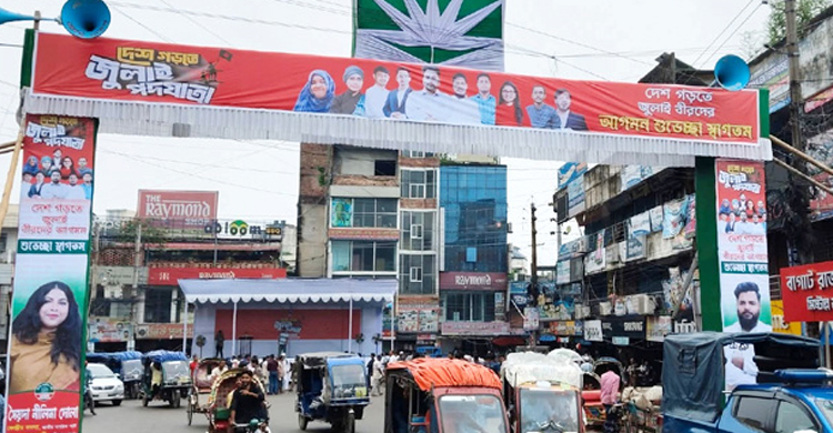 ফরিদপুরে এনসিপির পথসভা ঘিরে কঠোর নিরাপত্তা, প্রস্তুতি চূড়ান্ত