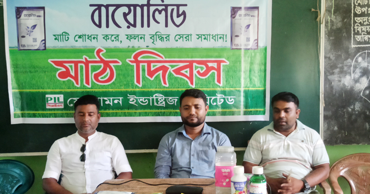 মাটি শোধন করে ফলন বৃদ্ধির সেরা সমাধান
