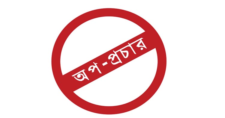 আনছর আলীর বিরুদ্ধে অপপ্রচারে ক্ষুব্ধ রূপগঞ্জবাসী