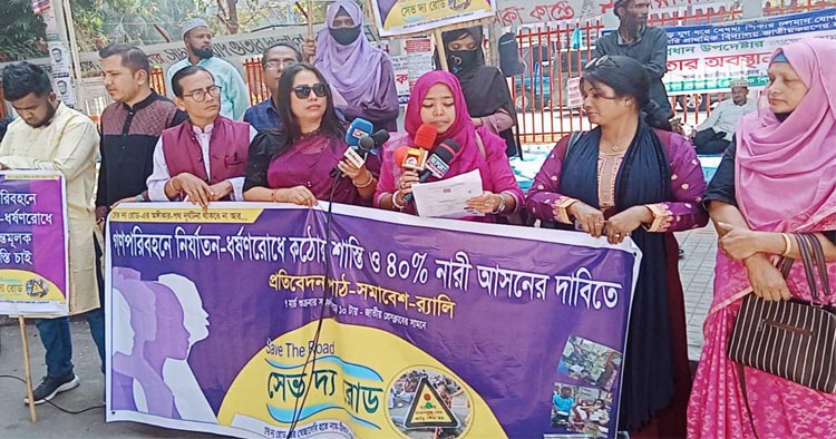 ১ বছরে পথে-পরিবহনে ১ হাজার ৭৫৮ জন নারী নির্যাতিত; ধর্ষিত ৪১