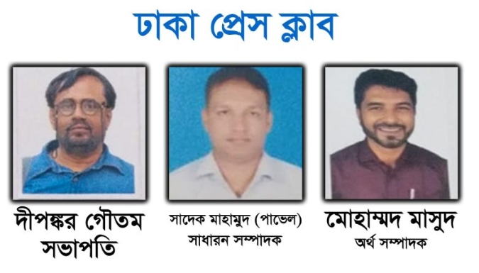 প্রেসক্লাব'র নেতৃত্বে দীপংকর-পাবেল