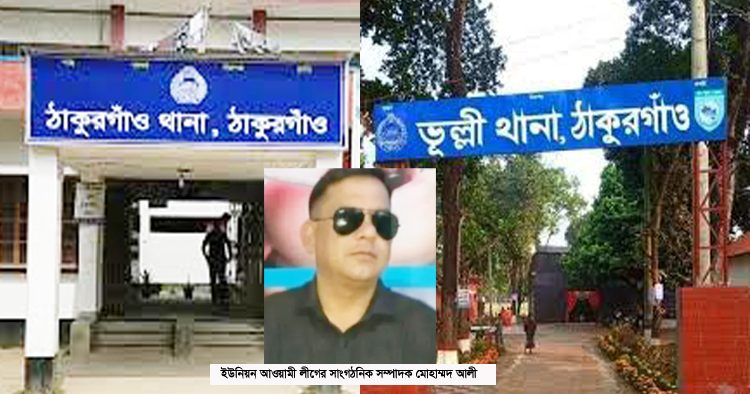 আসামি আটক নিয়ে দুই ওসি’র নাটক!