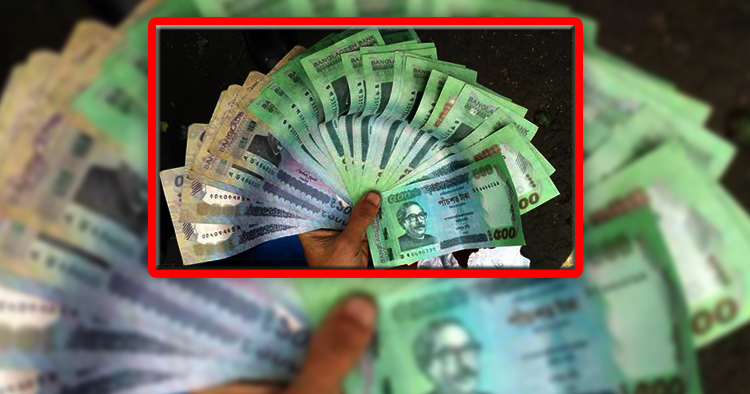 ঈদে জাল টাকা রোধে কার্যকর উদ্যোগ জরুরি