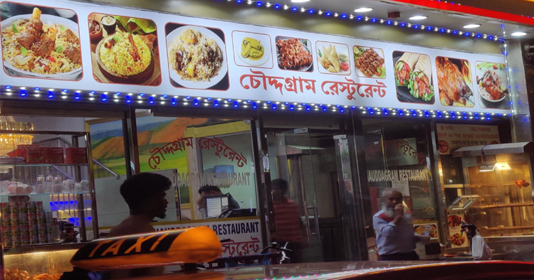 আমিরাতে বাংলা বর্ণমালায় লেখা প্রতিষ্ঠানগুলো শোভা পাচ্ছে