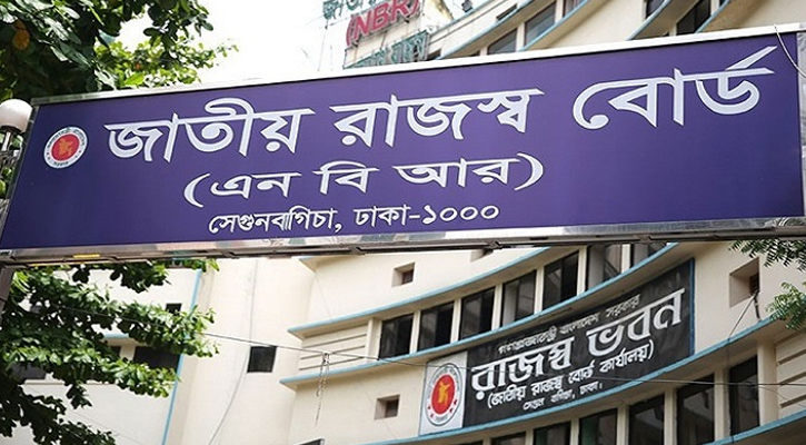 ২০২৬ সাল থেকে বাধ্যতামূলক হচ্ছে অনলাইনে রিটার্ন দাখিল