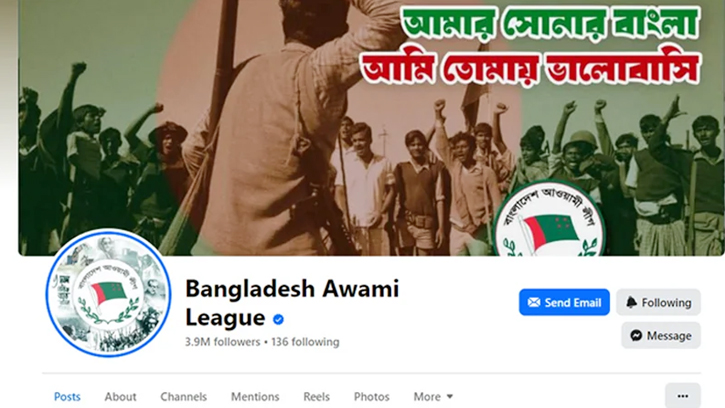বন্ধ হচ্ছে আওয়ামী লীগ সংশ্লিষ্ট সব পেজ!